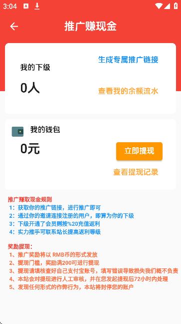 截图 · 社区广场